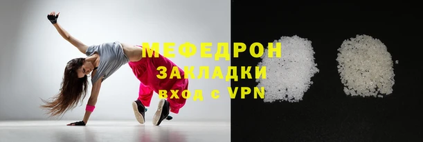 мефедрон Абаза