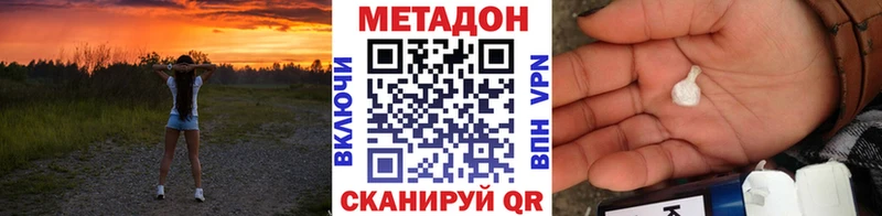 OMG ссылка  как найти наркотики  Кедровый  Метадон VHQ 